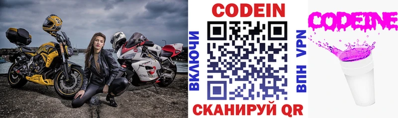 Кодеин напиток Lean (лин) цены omg tor Шахунья