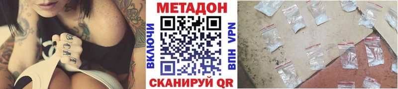 МЕТАДОН VHQ  Шахунья 
